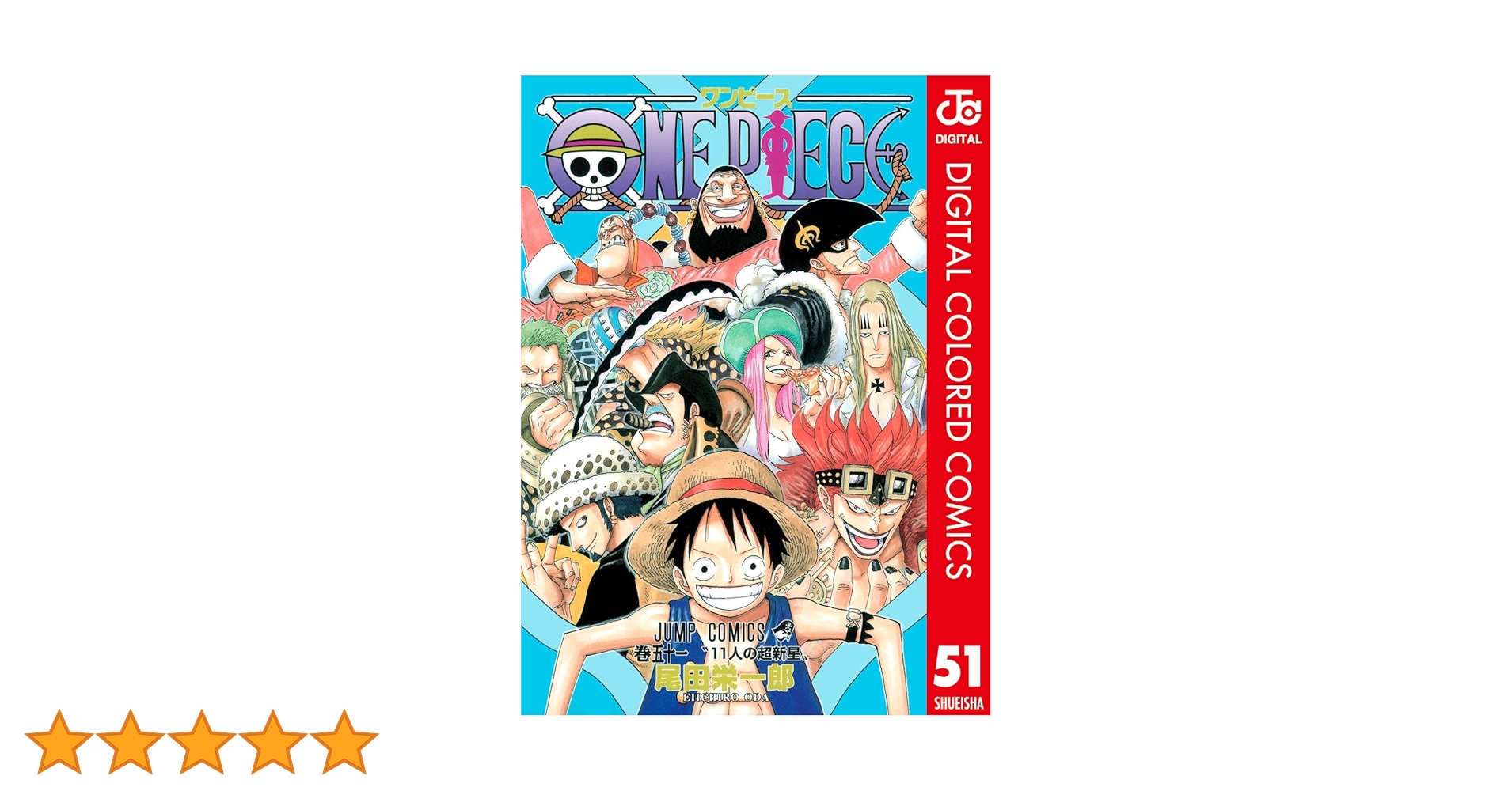 値下げ　ONE PIECE 51～70巻 　計21冊 値下げ ONE PIECE 51～70巻 計21冊 値下げ ONE PIECE 51～70巻 計